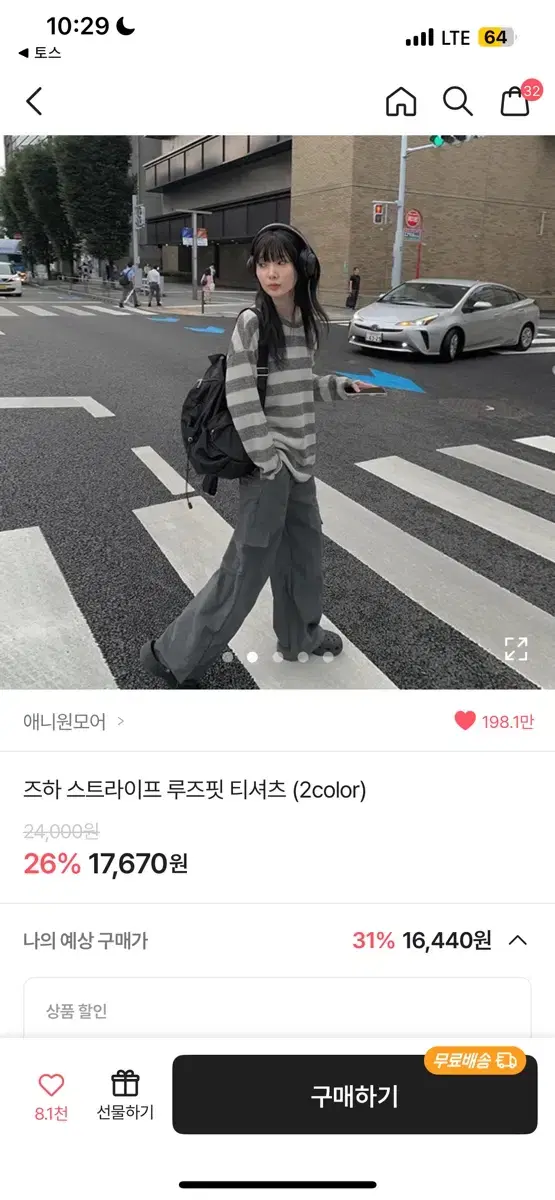 애니원모어 즈하 스트라이프 루즈핏 티셔츠